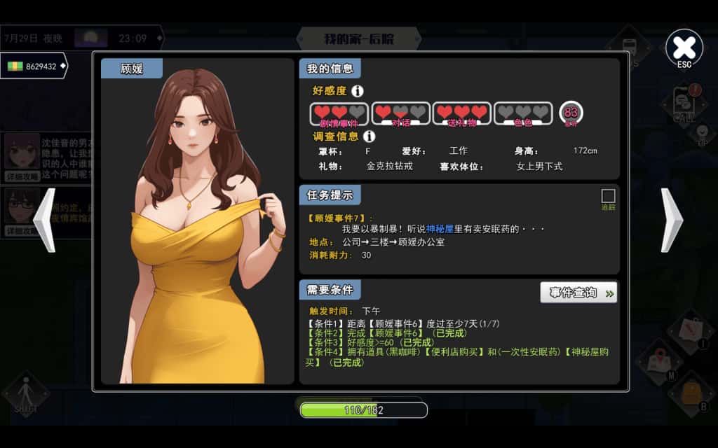 游戏截图4